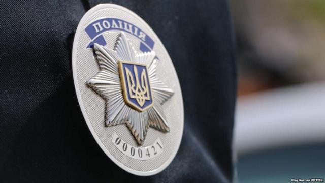 полиция