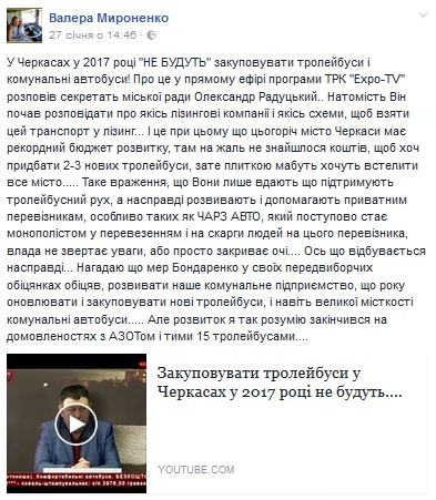Мироненко-Радуцький