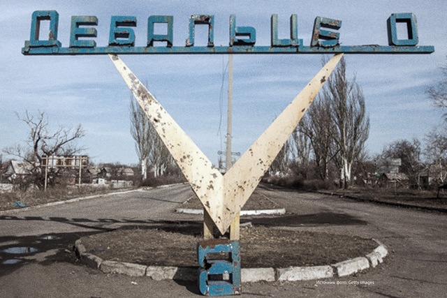 Дебальцево