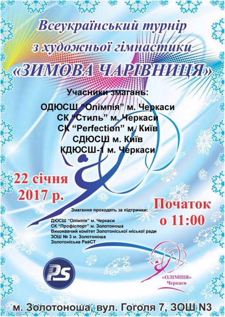 turnir-zy-mova-charivny-tsya-01