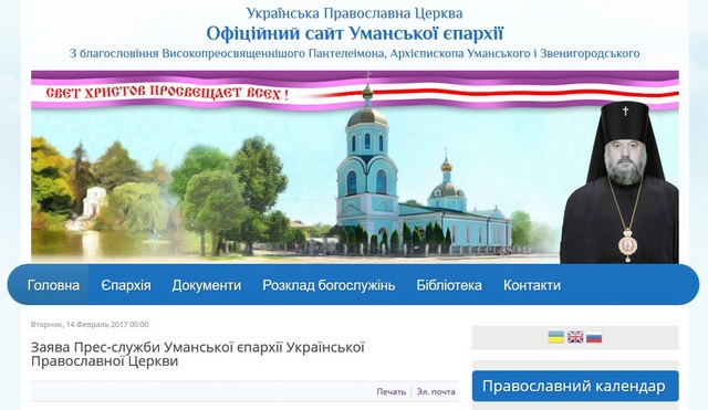 Заява Умань