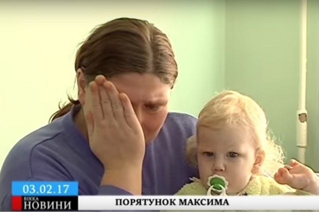 Порятунок Максима
