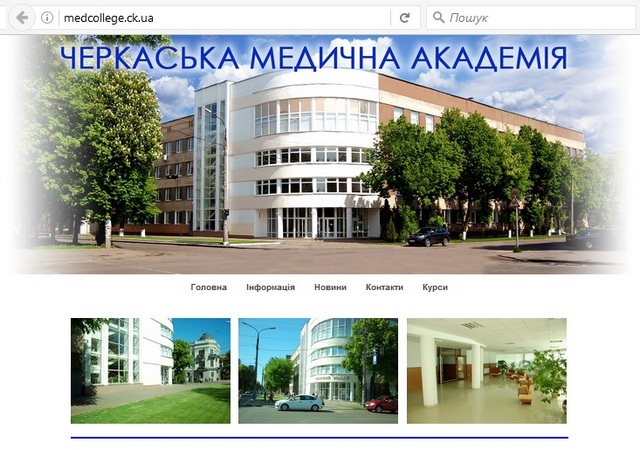 Медакадемiя