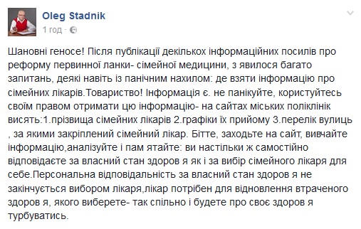 Стадник