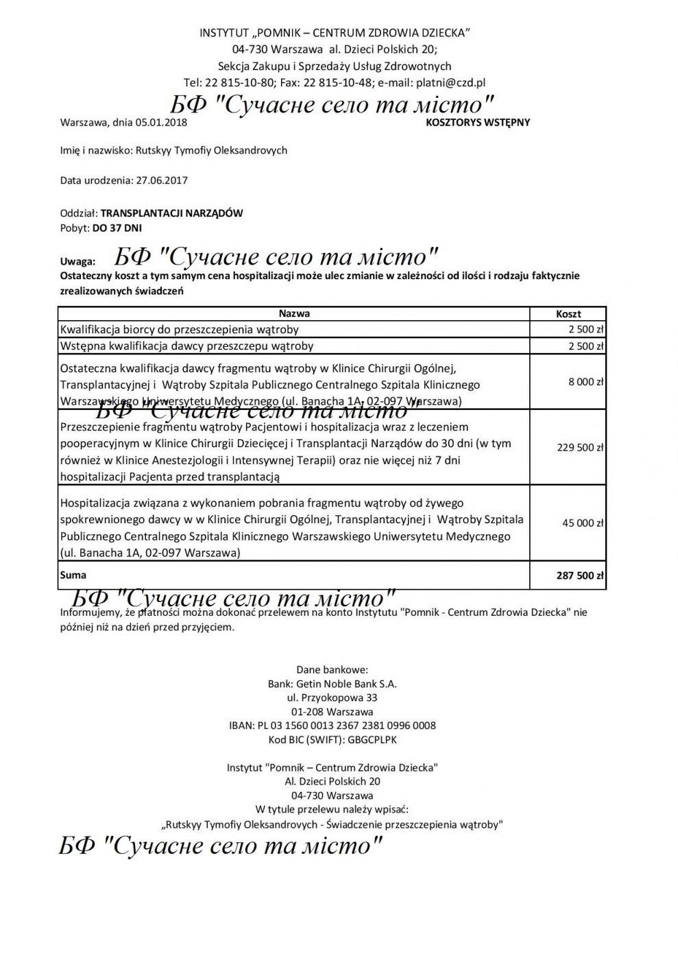 рахунок маркиров