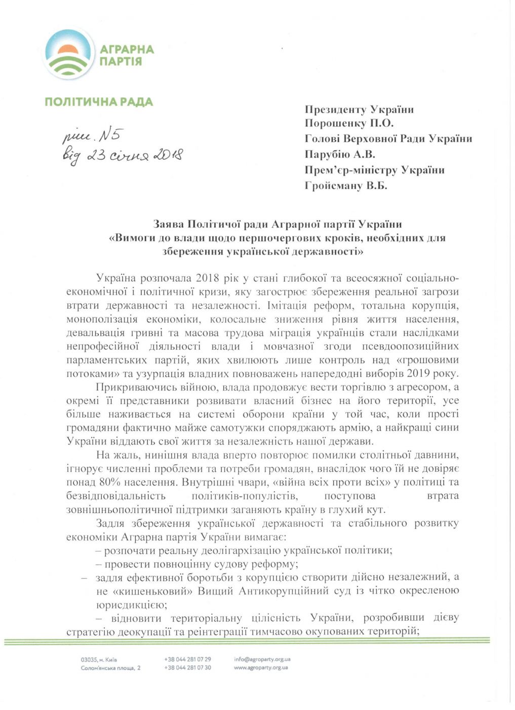 скан