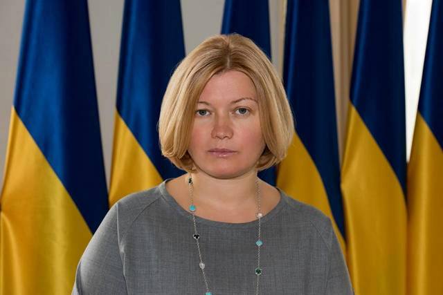 Геращенко