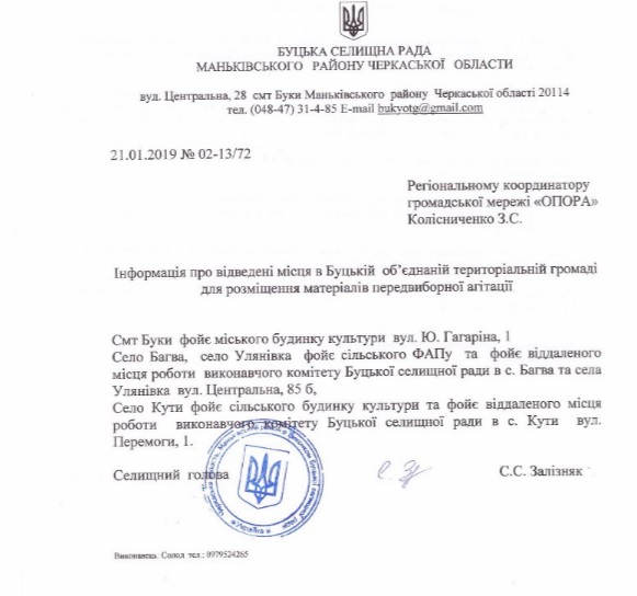 29-01-19_cherkasy_agitazia2
