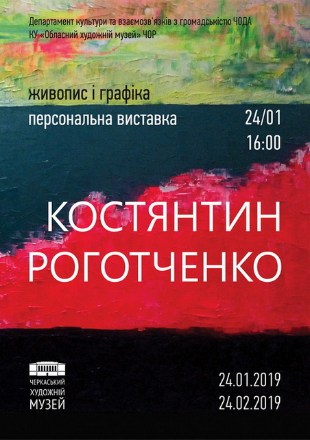 Afisha-Rogotchenko