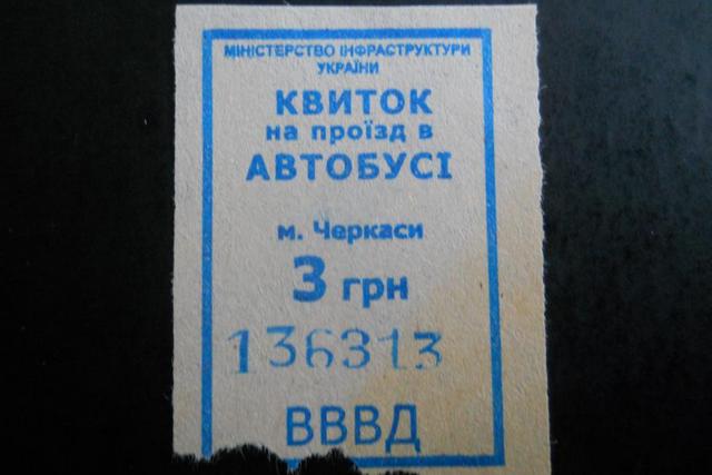 talon_bilet_avtobus_cherkassy_ukraina