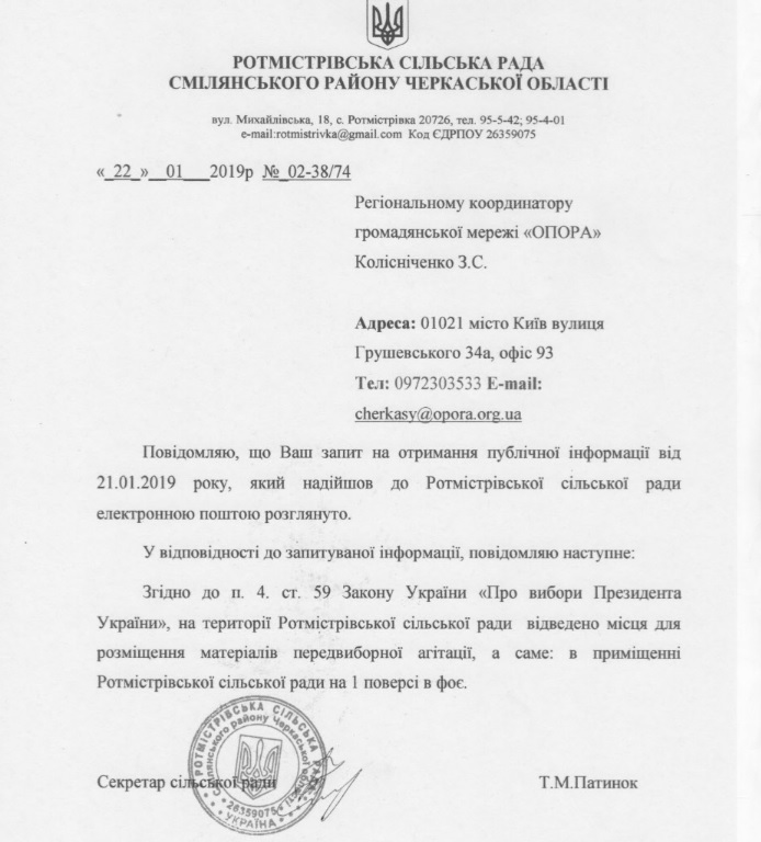 29-01-19_cherkasy_agitazia3