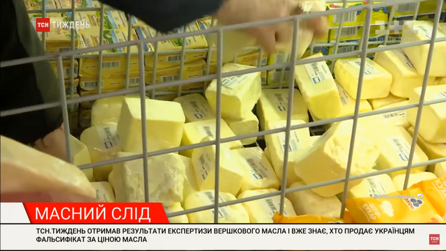 Масло2