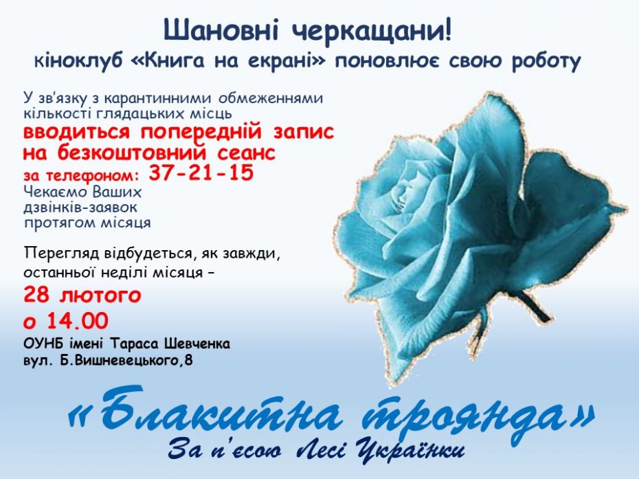 Афиша фильма и записи_1