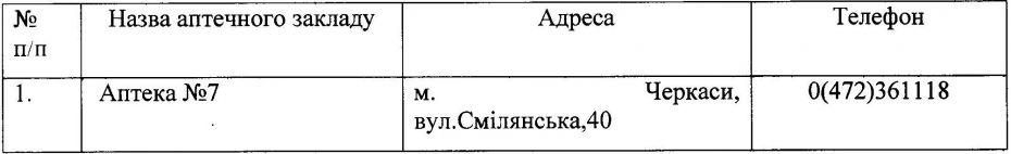 № 1864-01-9 - 0002