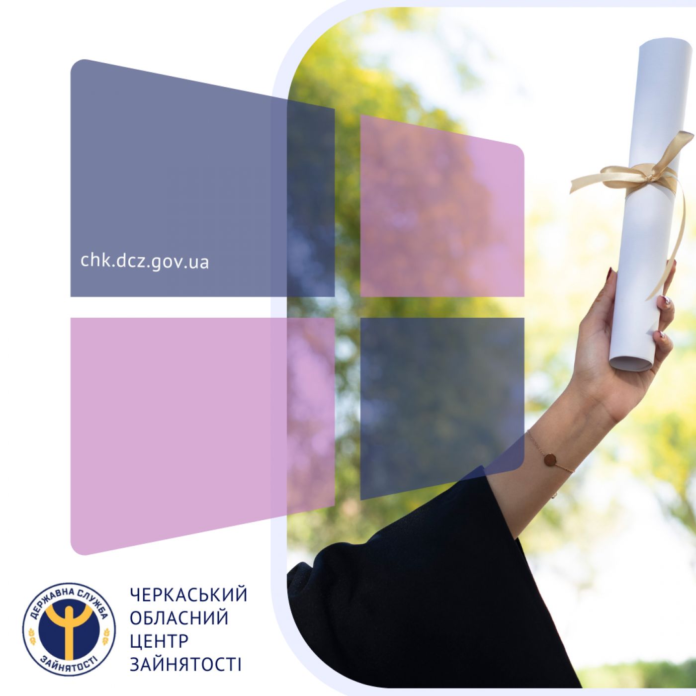 Як здобути нову професію та навички за допомогою служби зайнятості