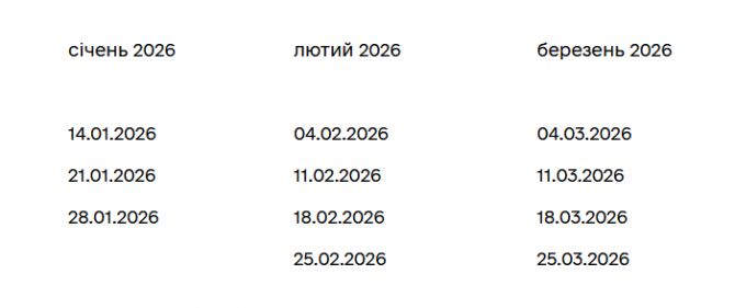 Знімок екрана 2026-01-07 180045