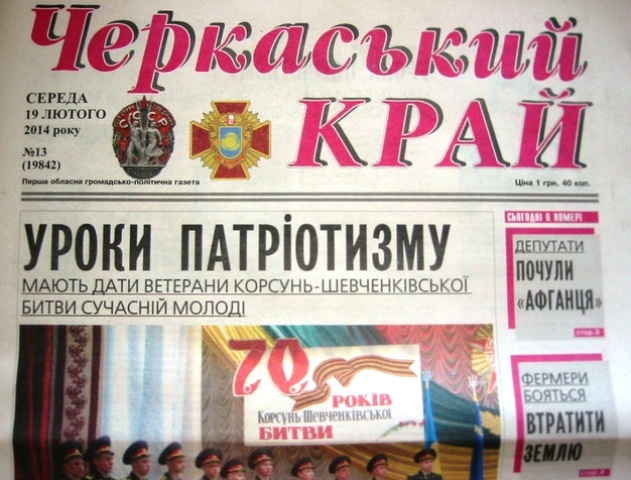 Номер «ЧК» за середу також не дійшов до читачів через проблеми з поштовою доставкою