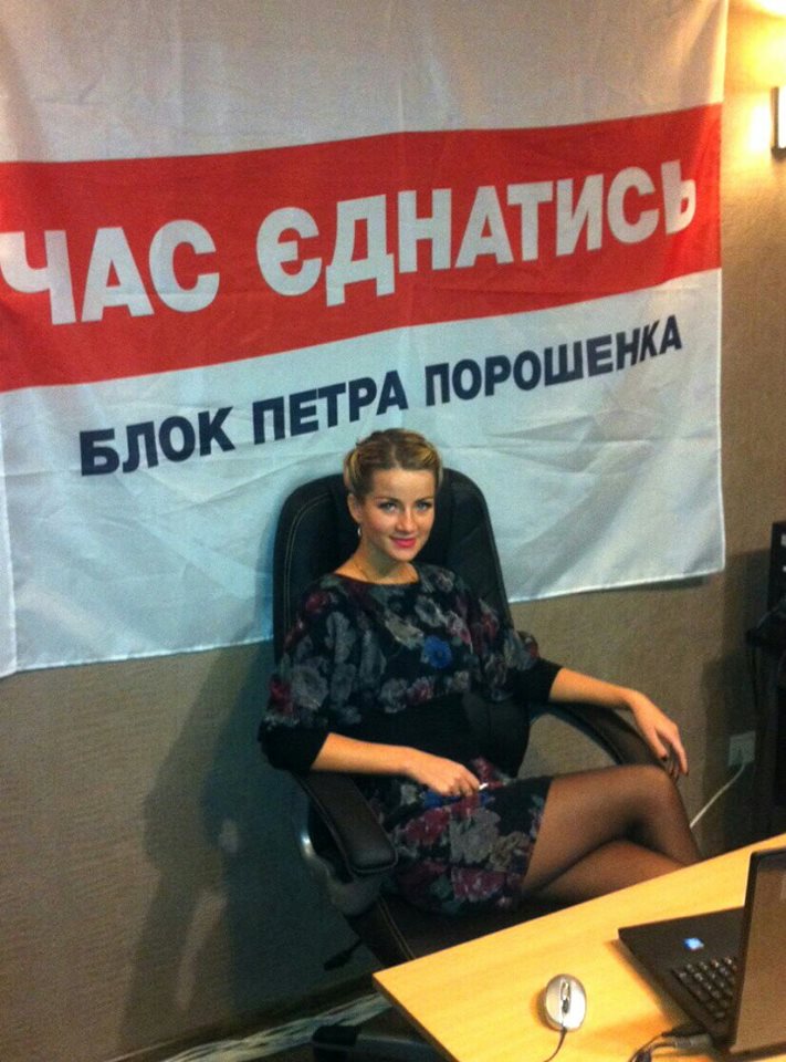 помічник-консультант депутата Інна Станіславівна Ключка. Фото з "Фейсбук"