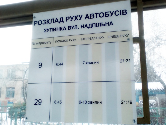 Розклад