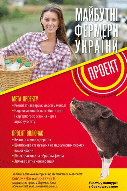 Фермери