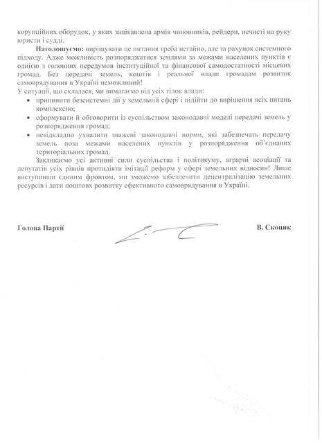 скан2