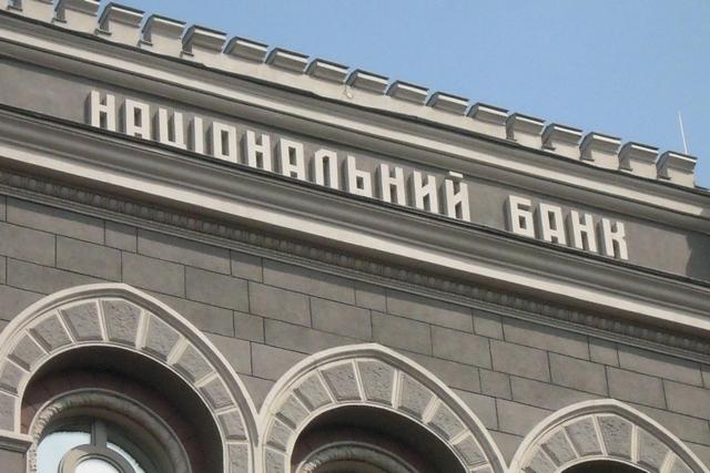 Нацбанк