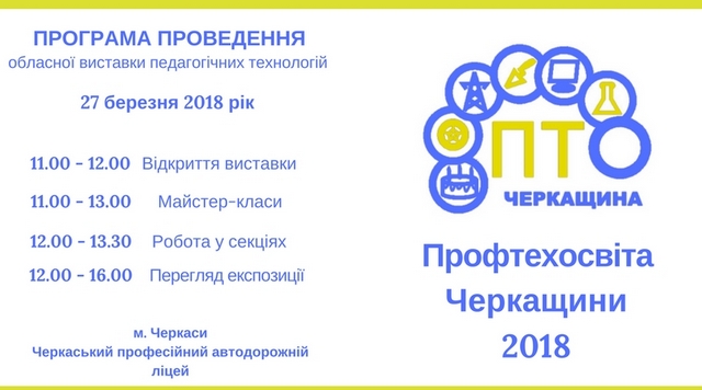 Програма ПЧ