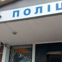 politsiya-zolotonosha-200x200