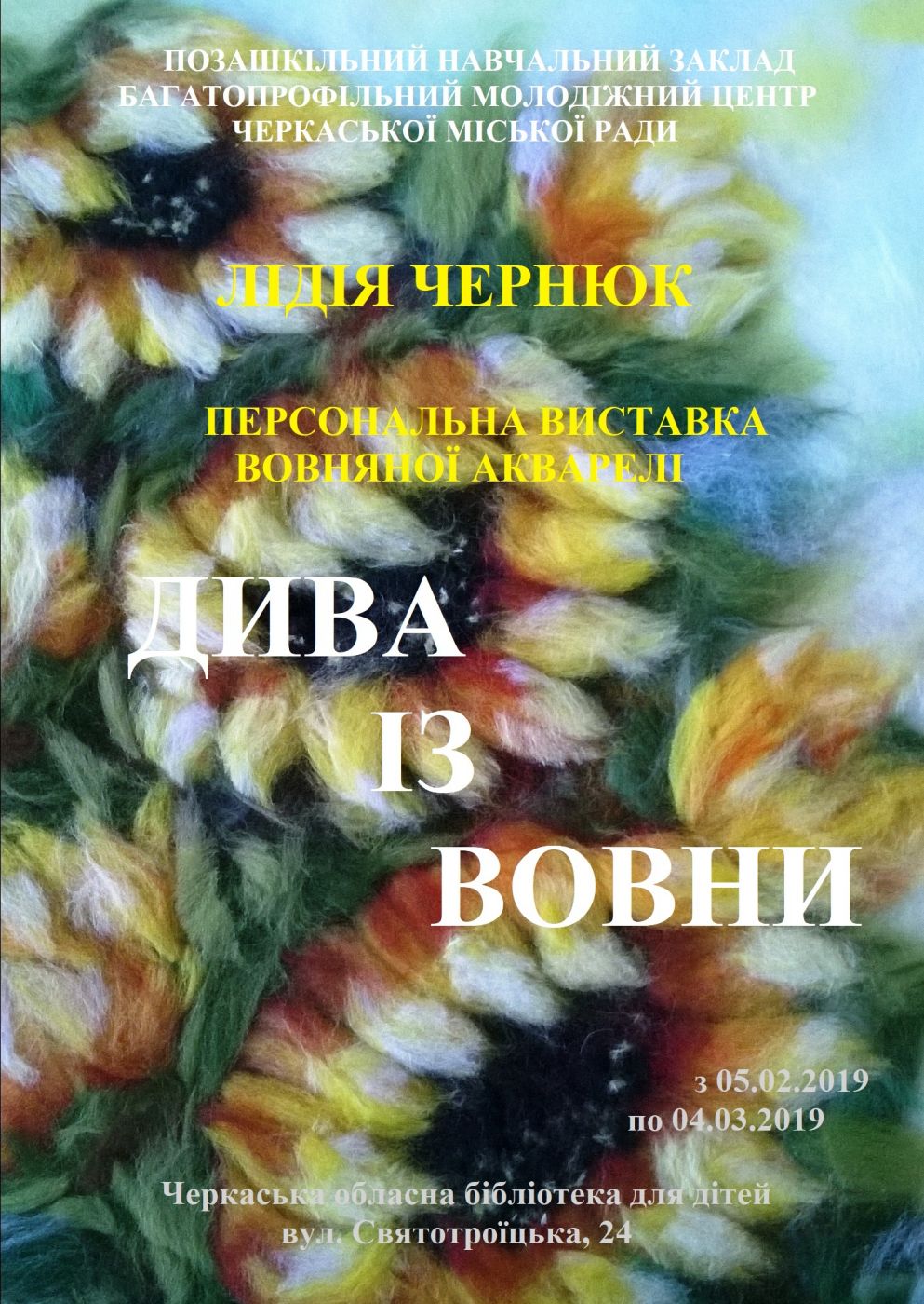Афіша