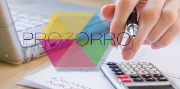 прозорро2