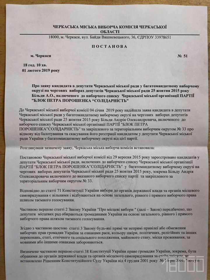 постанова