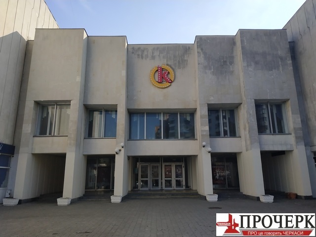 Кiнотеатр
