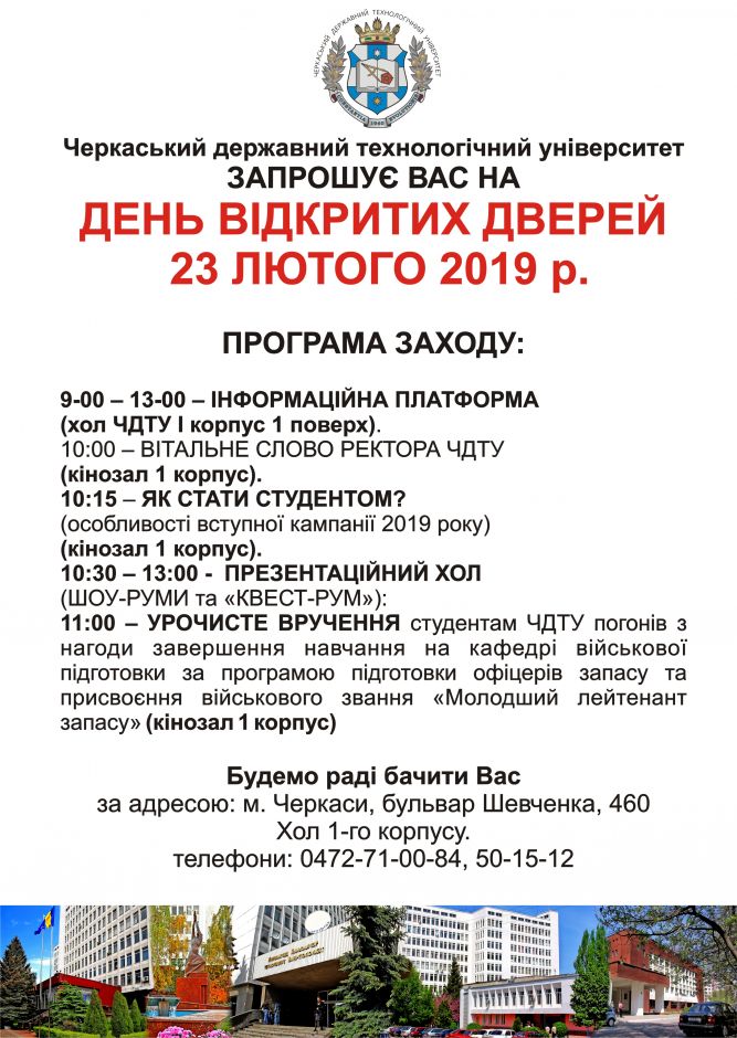 програма