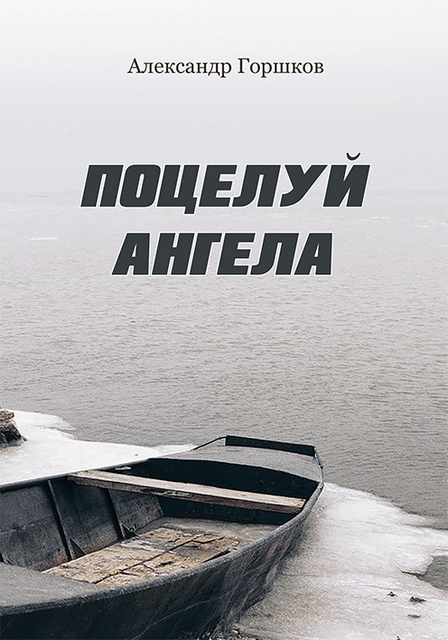 poceluj_3