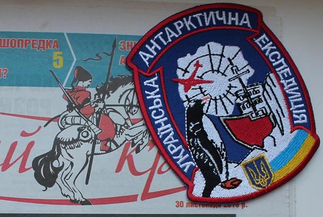 Цей шеврон Андрію Кравцю свого часу подарував Микола Старинець