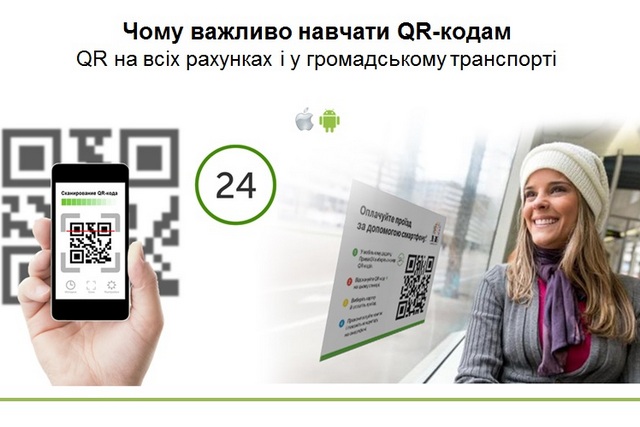 QR-код
