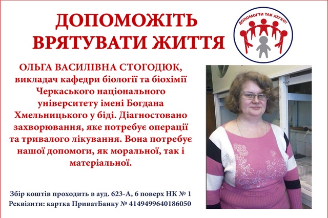ogoloshennya_700