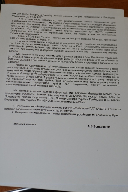 Азот2