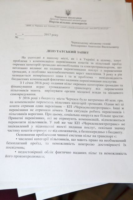 Запит Згiблова 1