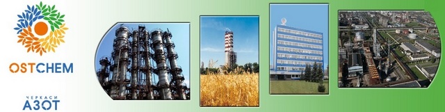 Азот заставка2