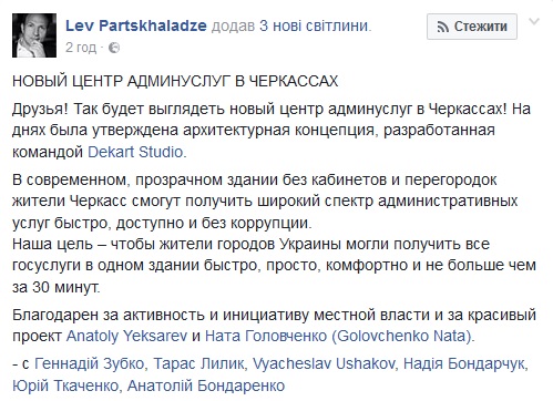 Парцхаладзе 4