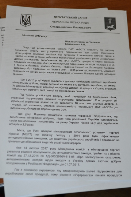 Азот1