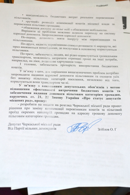 Запит Згiблова 2