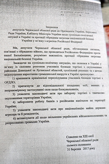 Звернення Мушiек