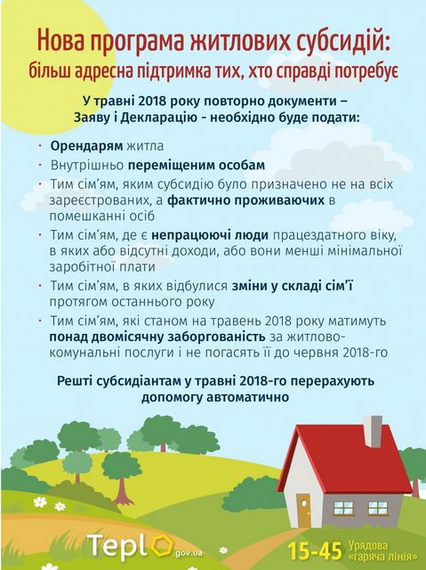 9Cv_субсидии_2018-01