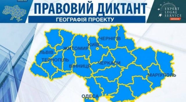Диктант2