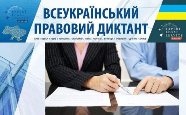 Диктант 3