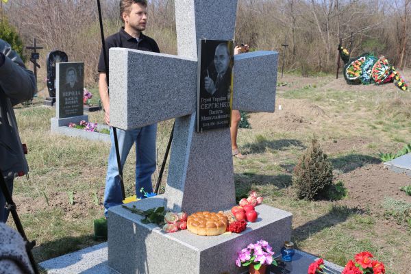 Могила Василя Сергієнка