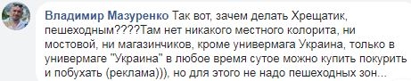 hreschatik