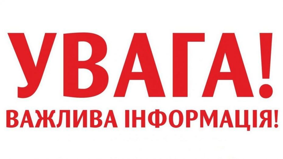 informatsiya-1068x601-1068x601